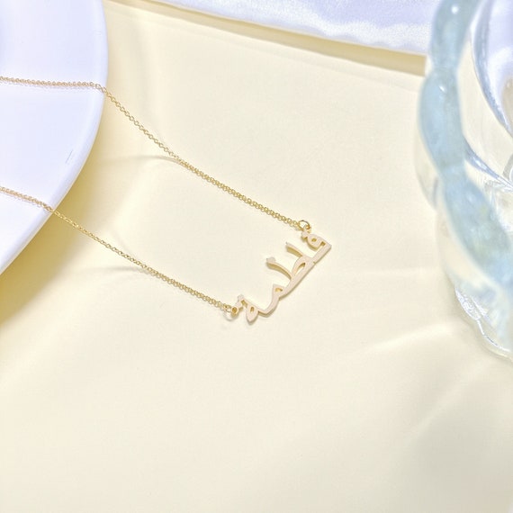 Personalized Arabic Name Necklace, Custom 18K Gold Name Necklace, Arabic Calligraphy Name Necklace, Islamic Gift, Eid Gift,Mother's Day Gift - Image 3