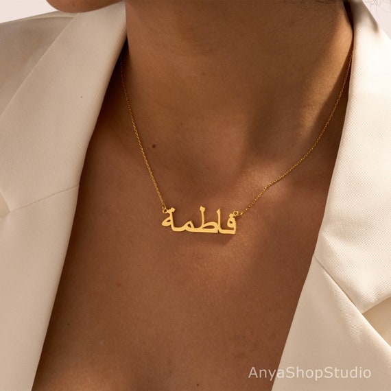 Personalized Arabic Name Necklace, Custom 18K Gold Name Necklace, Arabic Calligraphy Name Necklace, Islamic Gift, Eid Gift,Mother's Day Gift