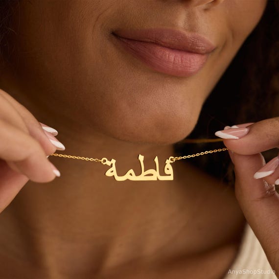 Personalized Arabic Name Necklace, Custom 18K Gold Name Necklace, Arabic Calligraphy Name Necklace, Islamic Gift, Eid Gift,Mother's Day Gift - Image 4