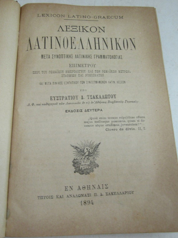 Reference Latin to Greek dictionary, Lexicon Latino-Graecum, Latin Greek dictionary, for collection, Latin Greek translation dictionary - Image 6