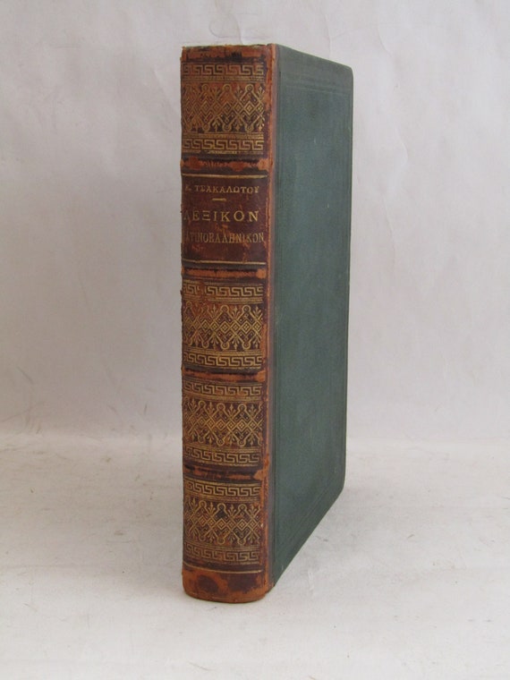 Reference Latin to Greek dictionary, Lexicon Latino-Graecum, Latin Greek dictionary, for collection, Latin Greek translation dictionary