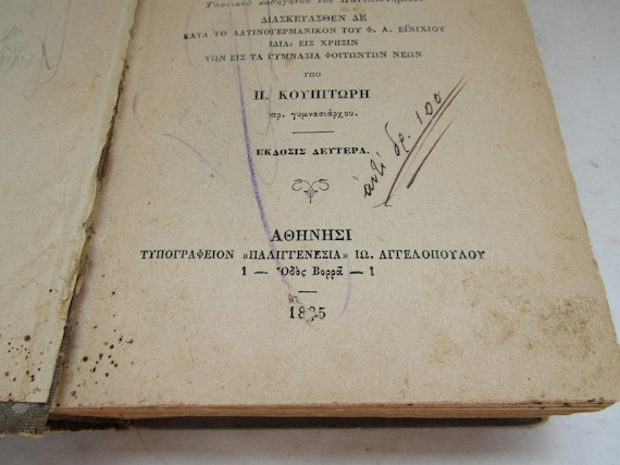 Reference Greek to Latin dictionary, Greek to Latin dictionary , antique dictionary book, for collection, Greek Latin translation dictionary - Image 3