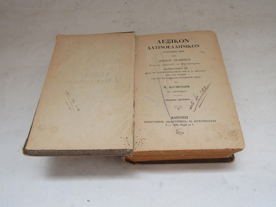 Reference Greek to Latin dictionary, Greek to Latin dictionary , antique dictionary book, for collection, Greek Latin translation dictionary - Image 2