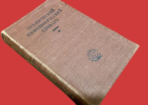 Vintage German-Russian Technical Dictionary: 1931 Pocket Edition - Image 2