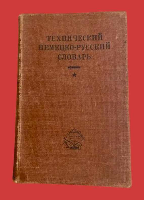 Vintage German-Russian Technical Dictionary: 1931 Pocket Edition - Image 7