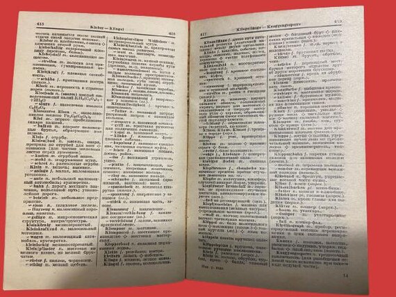 Vintage German-Russian Technical Dictionary: 1931 Pocket Edition - Image 3