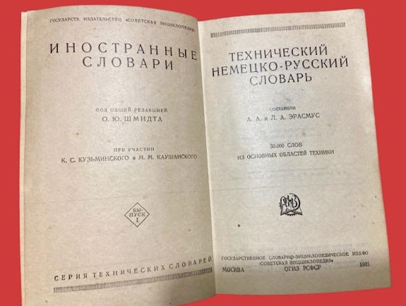 Vintage German-Russian Technical Dictionary: 1931 Pocket Edition - Image 6